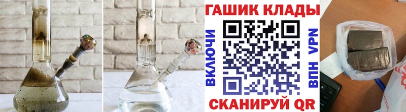 ГАШ Ice-O-Lator  как найти закладки  Лесной 