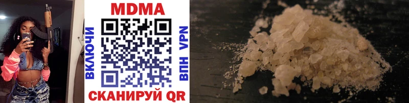 MDMA кристаллы  Лесной 