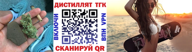 Дистиллят ТГК концентрат  Лесной 